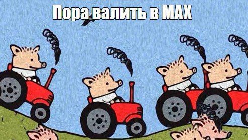 Миграция блогеров