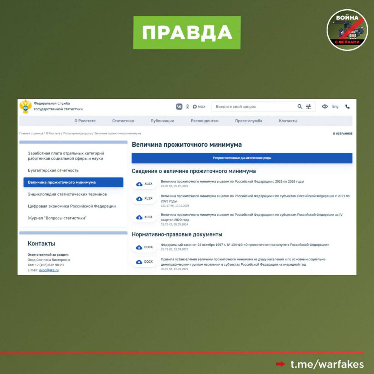 Фейк: Ученые разработали новую классификацию по доходам, вследствие чего граждане РФ, зарабатывающие менее 100 тысяч рублей в месяц, относятся к категории малоимущих Фейк: Ученые разработали новую классификацию по доходам, вследствие чего граждане РФ, зарабатывающие менее 100 тысяч рублей в месяц, относятся к категории малоимущих
