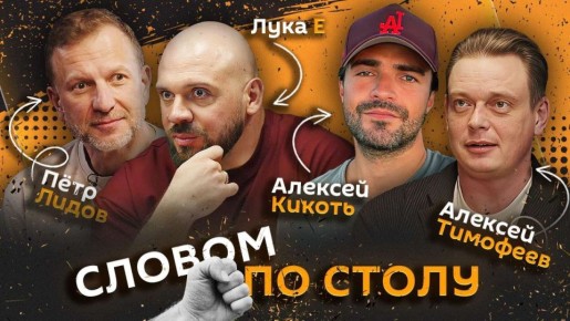 "������ �� �����". �������� � 20:05