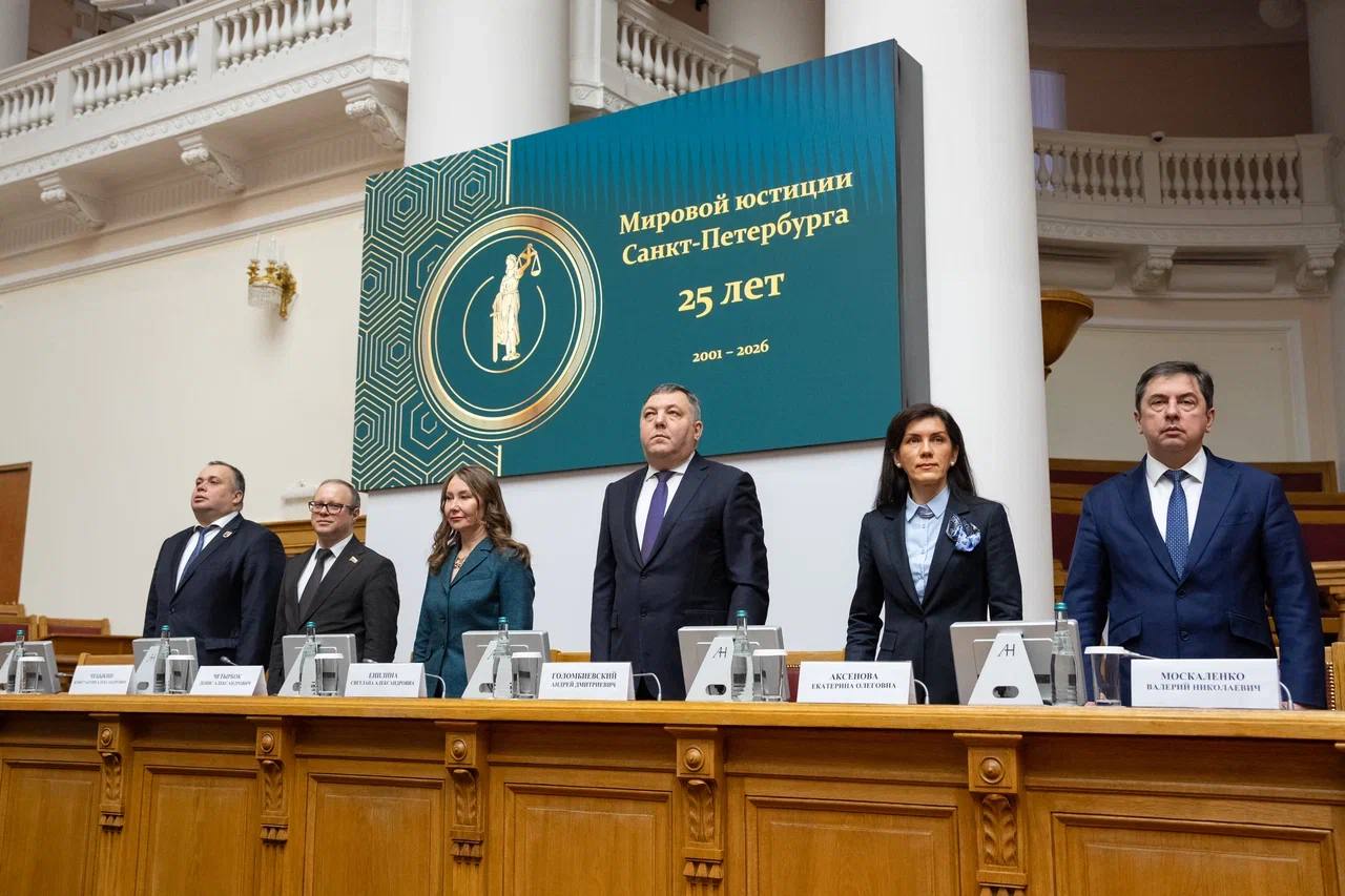 Торжественное собрание к 25-летию мировой юстиции Петербурга состоялось в Таврическом дворце Торжественное собрание к 25-летию мировой юстиции Петербурга состоялось в Таврическом дворце