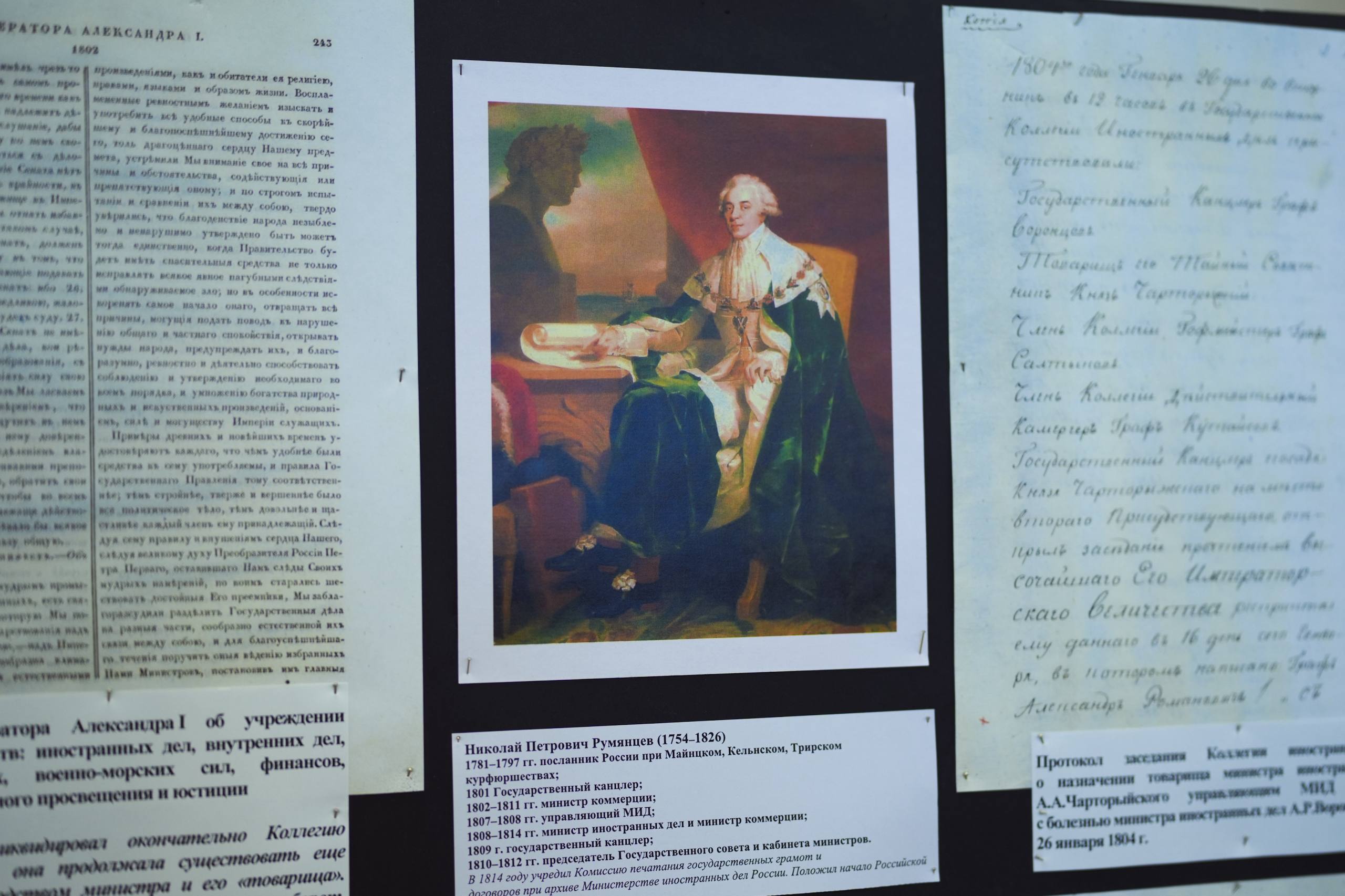 В Посольстве открылась экспозиция «Три века Петербургской дипломатии», посвящённая истории отечественной внешнеполитической службы В Посольстве открылась экспозиция «Три века Петербургской дипломатии», посвящённая истории отечественной внешнеполитической службы