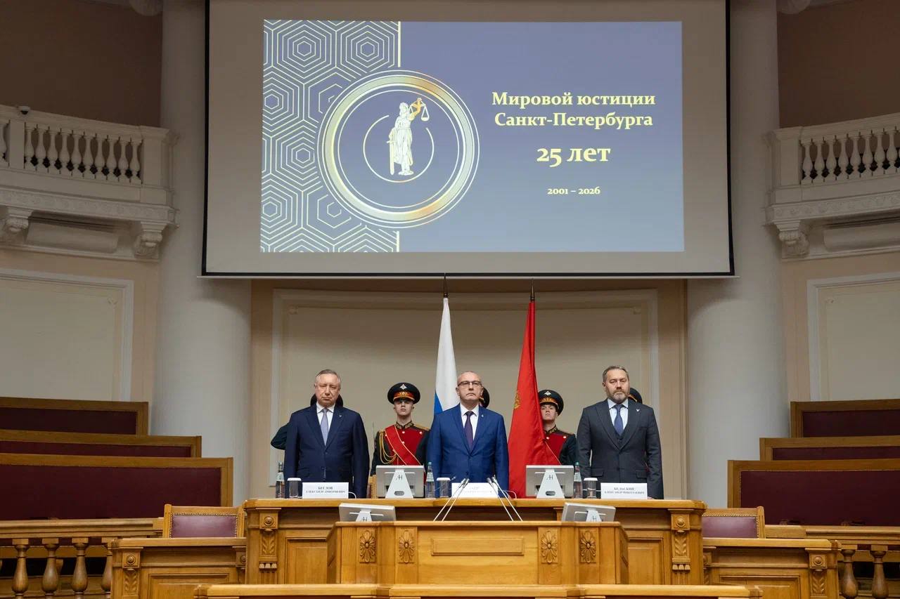 Торжественное собрание к 25-летию мировой юстиции Петербурга состоялось в Таврическом дворце