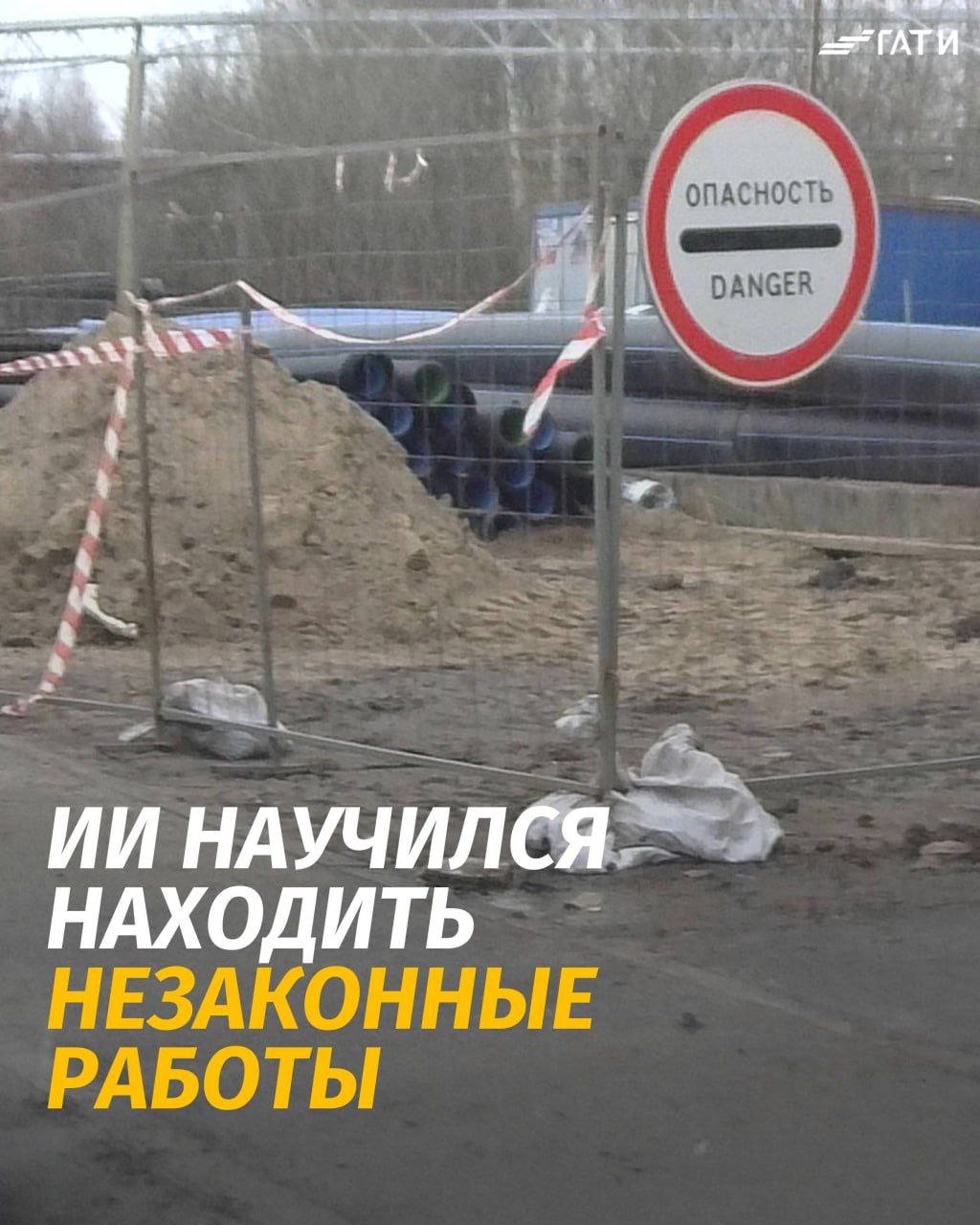 В Петербурге нейросеть «Городовой» теперь видит земляные работы, которые проводятся с нарушением и без ордера административно-технической инспекции