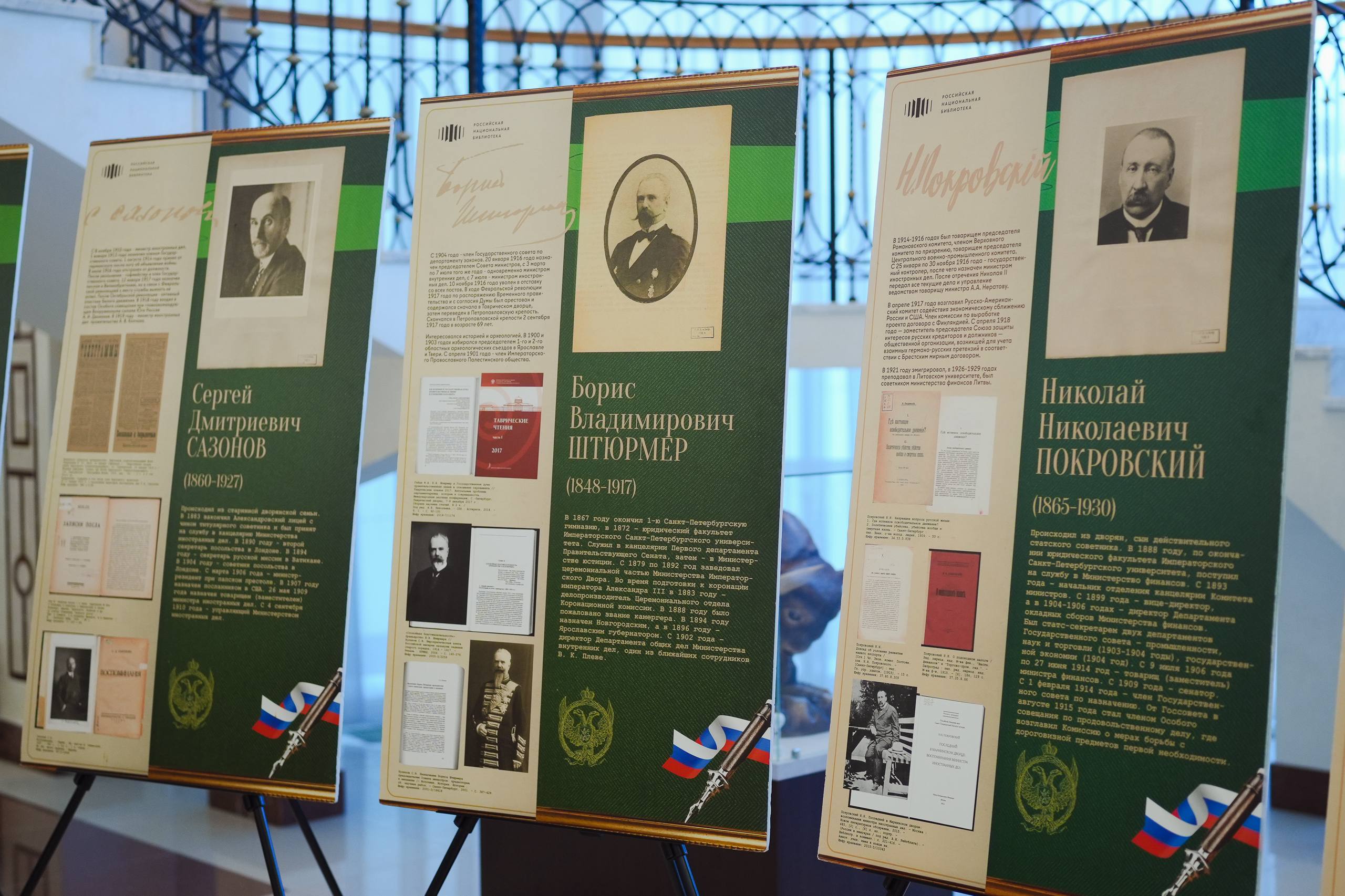 В Посольстве открылась экспозиция «Три века Петербургской дипломатии», посвящённая истории отечественной внешнеполитической службы В Посольстве открылась экспозиция «Три века Петербургской дипломатии», посвящённая истории отечественной внешнеполитической службы