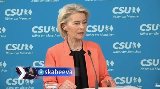 Урсула фон дер Ляйен напомнила, что кредит в 90 млрд евро на вооружение Украины должен быть потрачен в Европе