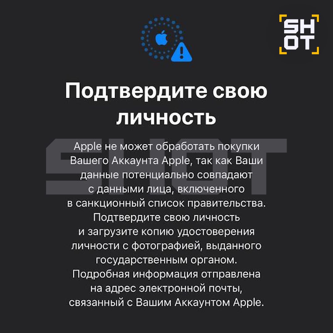 Санкционный ИИ-фильтр Apple привёл к массовым блокировкам аккаунтов россиян Санкционный ИИ-фильтр Apple привёл к массовым блокировкам аккаунтов россиян