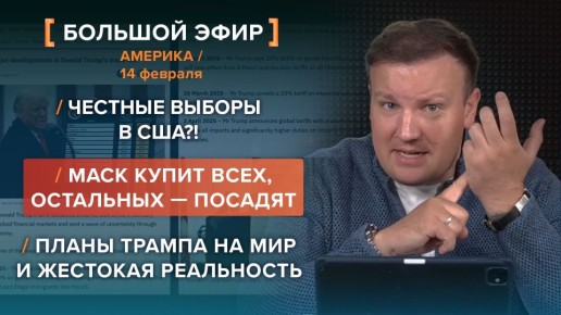 Итоги 14 февраля. видеосводка от руководителя проекта @rybar Михаила Звинчука специально для @SolovievLive