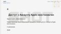 Санкционный ИИ-фильтр Apple привёл к массовым блокировкам аккаунтов россиян
