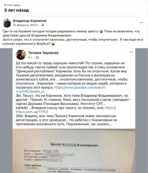 Владимир Корнилов: В этот день пять лет назад на Украине жутко радовались моему аресту