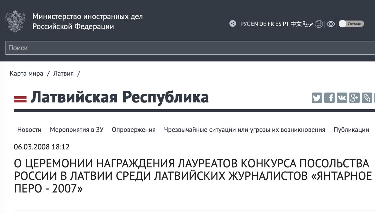Михаил Онуфриенко: Я писал про латышского нациста Бена Латковскиса, назвавшего русский языком плебса и черни, разговаривать на котором - значит понижать свой статус