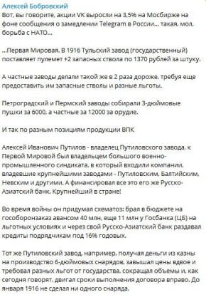 На днях журналист А. Бобровский написал пост, посвященный "ужасам", будто бы творившимся в России в Первую мировую войну