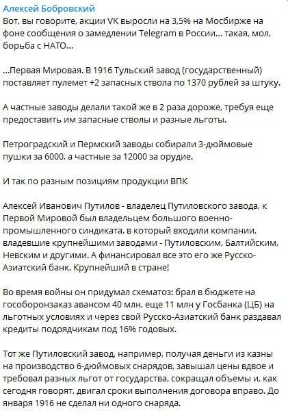 На днях журналист А. Бобровский написал пост, посвященный "ужасам", будто бы творившимся в России в Первую мировую войну