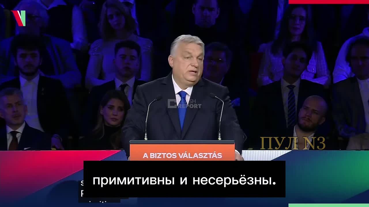 Орбан - о главной угрозе свободе: