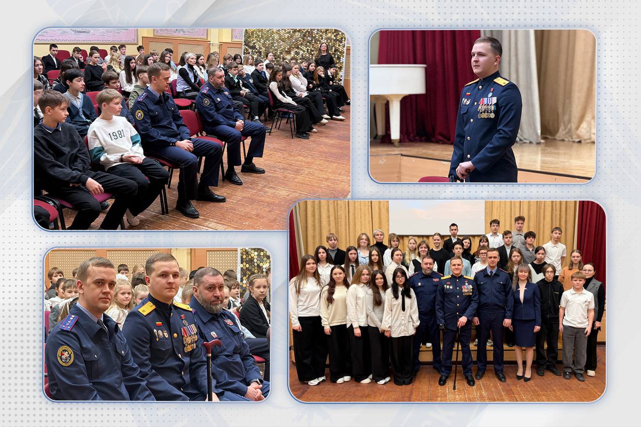 В Санкт-Петербурге представители СК России приняли участие в уроке мужества