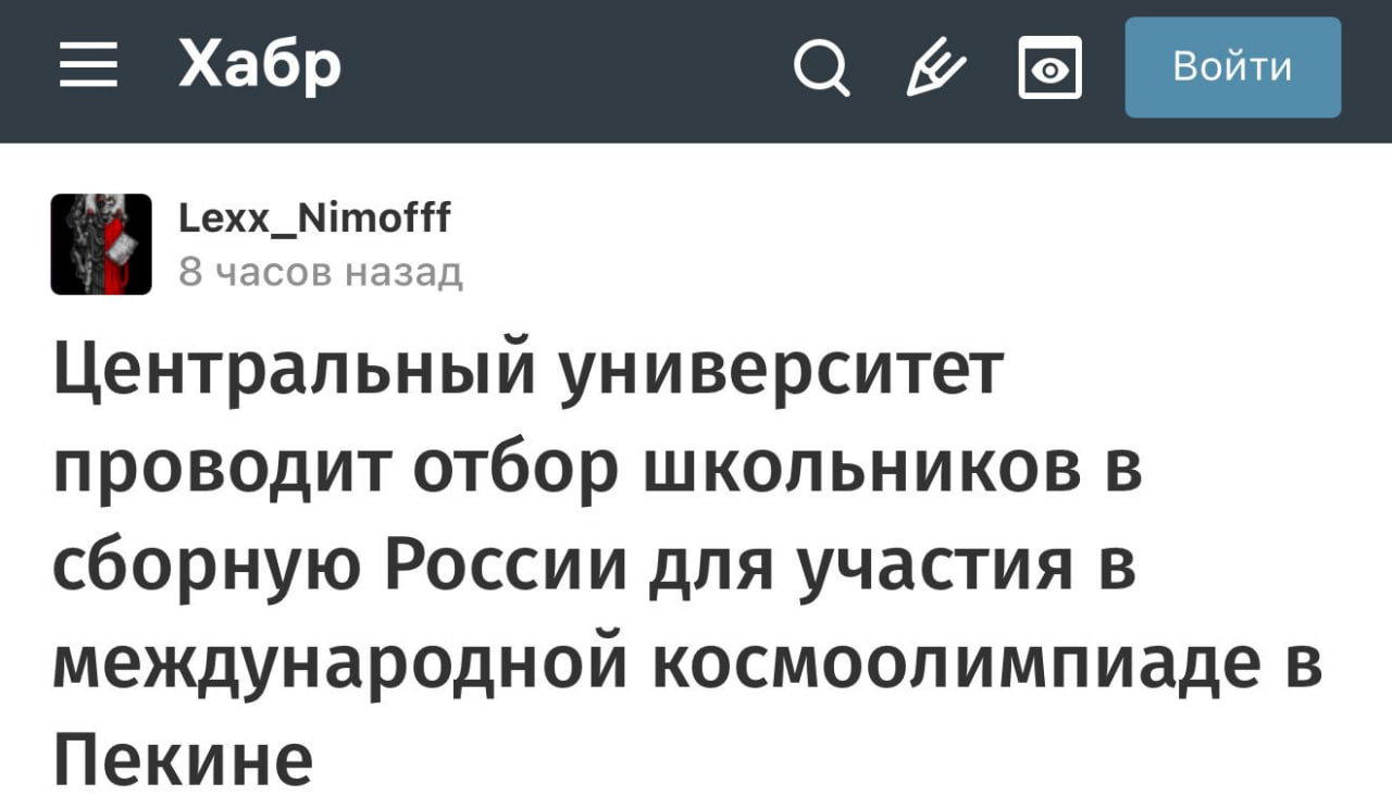 Российская сборная впервые примет участие в Международной космической олимпиаде GFSSM для школьников