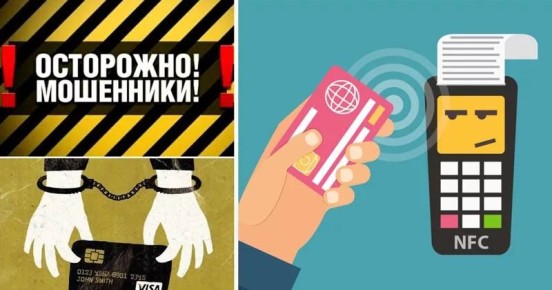 ����� ���������� � NFC: ��� ������� ���������� � �� �����!