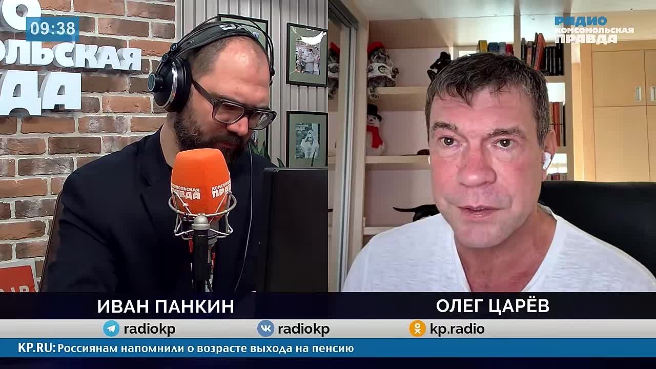 Олег Царёв: На чем основана такая наглость заявлений Зеленского, по каким пунктам Трампу удалось продавить Зеленского и в чем опасность западной коалиции по блокированию внешней торговли Российской Федерации, — обо всем этом...