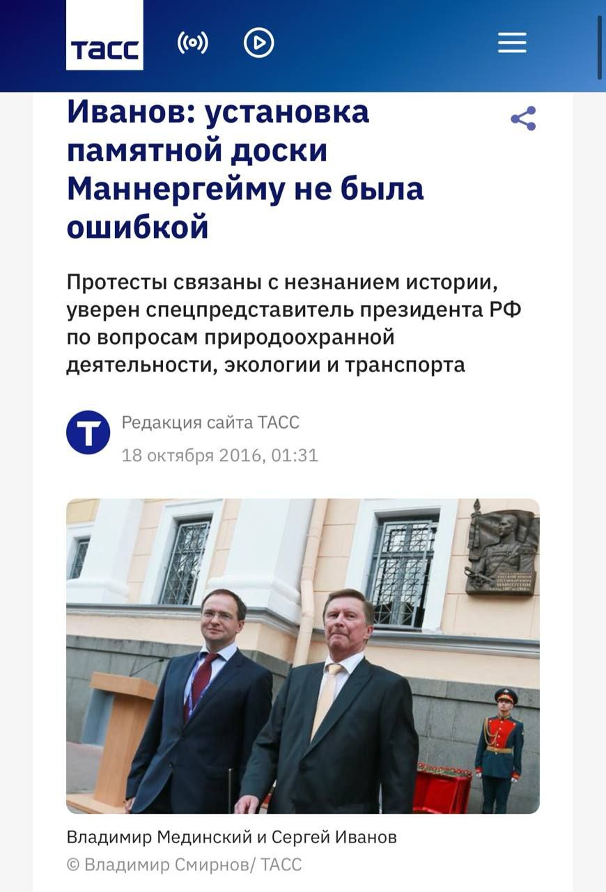 Владислав Шурыгин: Сергей Иванов исключен из состава Совбеза РФ, следует из указа