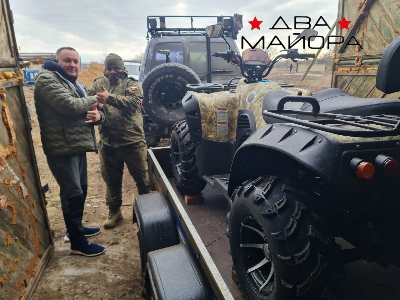 Два майора: Запорожская область. Фронтовой тягач: Два майора: Запорожская область. Фронтовой тягач: