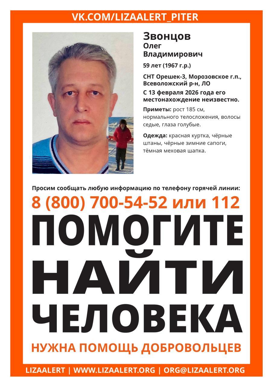 В Ленобласти третий день ищут 59-летнего Олега Звонцова
