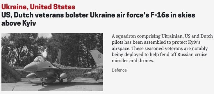 Михаил Онуфриенко: Украинские паблики бодро рапортуют, что как минимум часть F-16, переданных Киеву, пилотируется американскими и голландскими пилотами, причем с боевым опытом