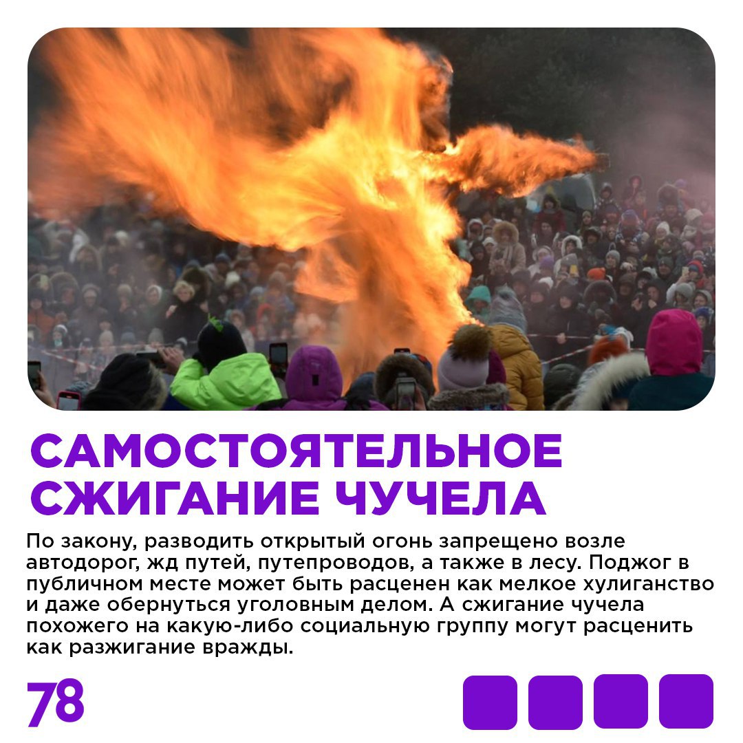 Масленица — один из самых любимых народных праздников, однако в погоне за весельем легко перегнуть палку: нелепые покупки и чрезмерное налегание на жирную пищу могут превратить праздник в кошмар Масленица — один из самых любимых народных праздников, однако в погоне за весельем легко перегнуть палку: нелепые покупки и чрезмерное налегание на жирную пищу могут превратить праздник в кошмар