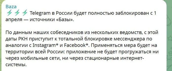 Два майора: Распространяется вот такая информация о сроках якобы полной блокировке (даже не замедления) Телеграм на примере запрещенных в стране соцсетей