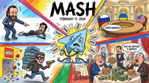 Второй день масленицы закончился, ловите очередной блин с главными новостями за день: