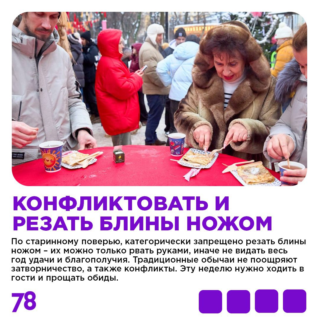 Масленица — один из самых любимых народных праздников, однако в погоне за весельем легко перегнуть палку: нелепые покупки и чрезмерное налегание на жирную пищу могут превратить праздник в кошмар Масленица — один из самых любимых народных праздников, однако в погоне за весельем легко перегнуть палку: нелепые покупки и чрезмерное налегание на жирную пищу могут превратить праздник в кошмар