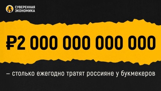 2 000 000 000 000 � ������� �������� ������ �������� � ����������