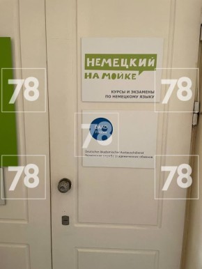 Осуждали СВО, финансировали Украину: как работал петербургский офис DAAD*