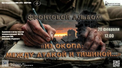 Мы привыкли думать о войне через сводки новостей и цифры