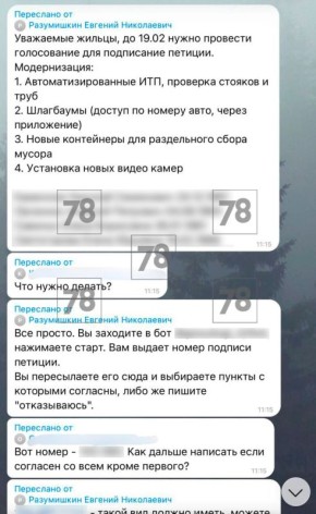«Вице-губернатор Разумишкин» атаковал петербуржцев в Telegram