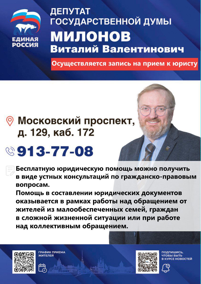 Виталий Милонов назвал странным, что этот вопрос встал только сейчас