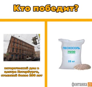 Соль влияет на состояние фасадов — глава ФКР