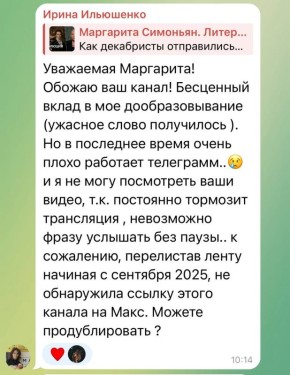 ��������� ��������: ��������� ����������, ���� ����� ����������, ��� ����� ���������� ��� �����, ����� Telegram