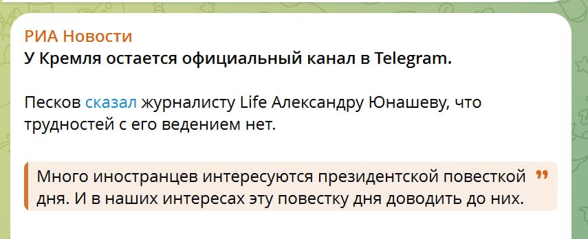 Два майора: Кремль телегу удалять не будет