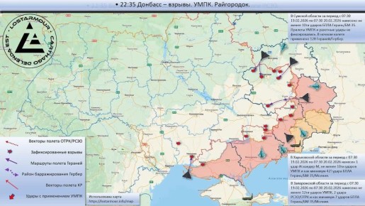 Анимированная схема ударов по территории Украины 19 февраля 2026 – 20 февраля 2026 года