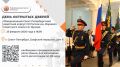 25 февраля состоится День открытых дверей в Объединенном Санкт-Петербургском кадетском корпусе СК России им. Маршала Советского Союза Г.К. Жукова