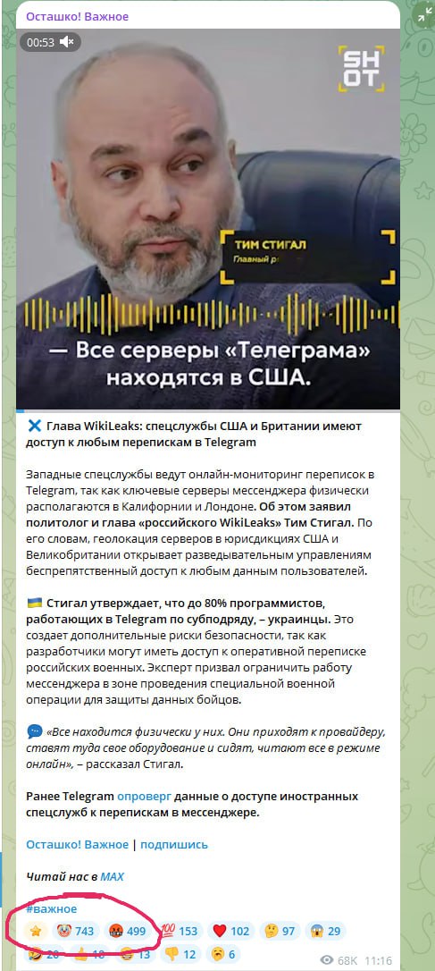 Юрий Баранчик: Размещалово пошло. Понятно. В том, что базы госорганов текут как непонятно что, виновата Телега, а не госорганы и прочие централизованные базы данных