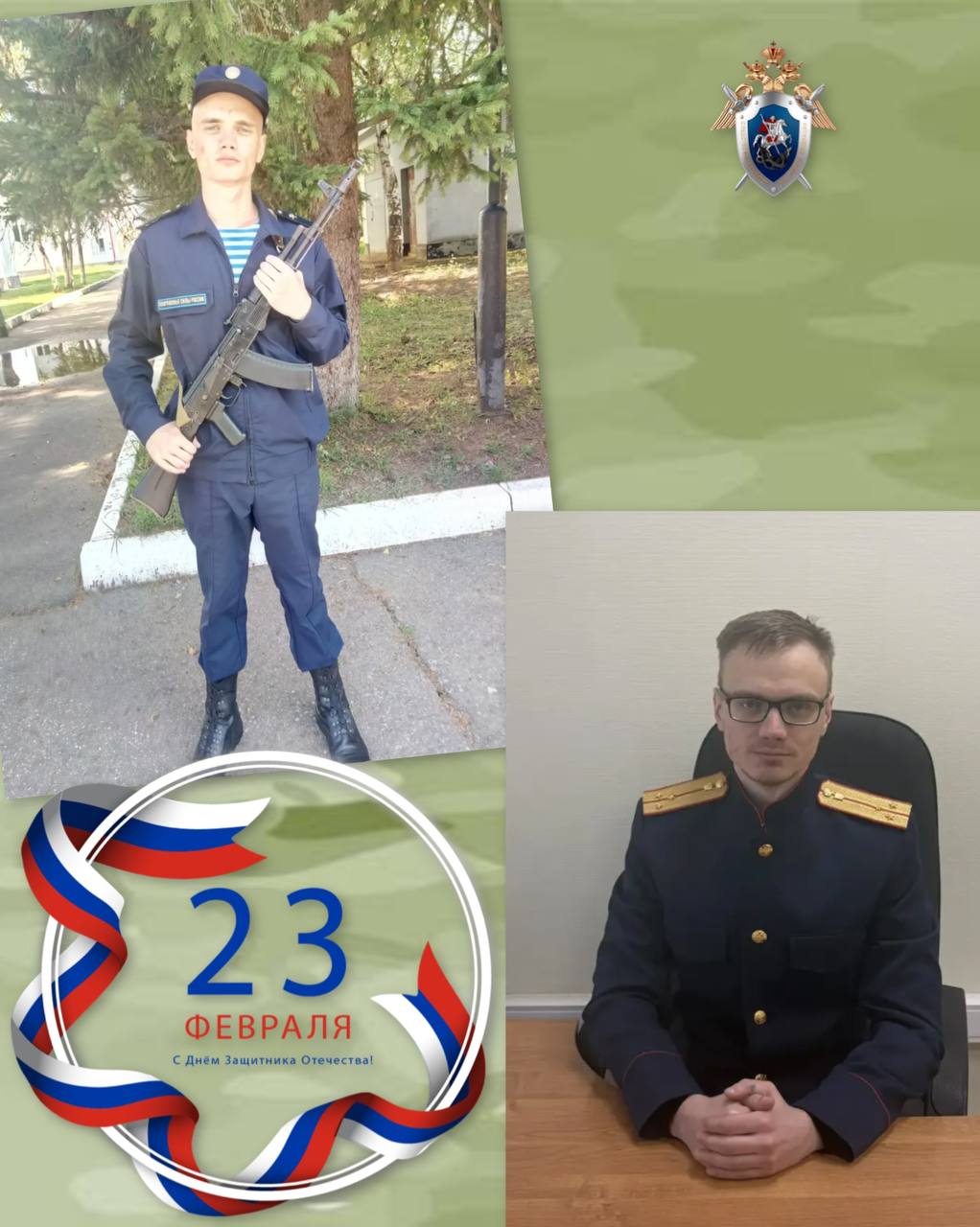 Продолжает фотопроект «Служа Закону – служим Отечеству» старший следователь второго следственного отдела первого управления по расследованию особо важных дел Главного следственного управления Следственного комитета...