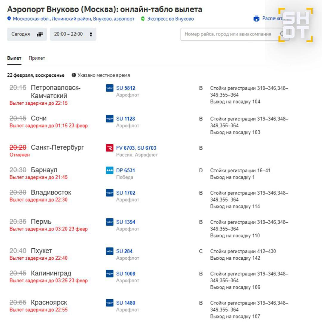 Массированная атака БПЛА на Россию: В Москве массово отменяют рейсы Массированная атака БПЛА на Россию: В Москве массово отменяют рейсы