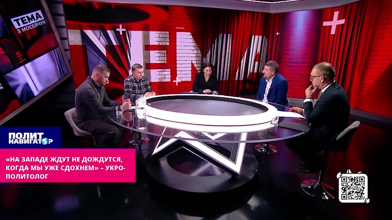 «На Западе ждут не дождутся, когда мы уже сдохнем» – укро-политолог
