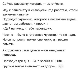 ����� �������: � ���� ���� ����� �������� � ��������