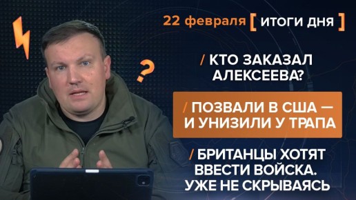 Итоги 22 февраля. видеосводка от руководителя проекта @rybar Михаила Звинчука специально для @SolovievLive