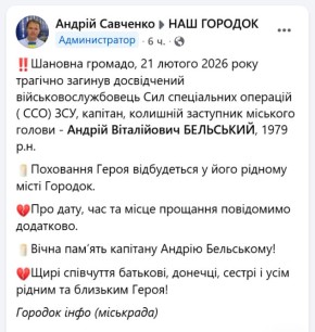 На одном из направлений ликвидирован офицер 8 полка ССО ВСУ капитан Андрей Бельский