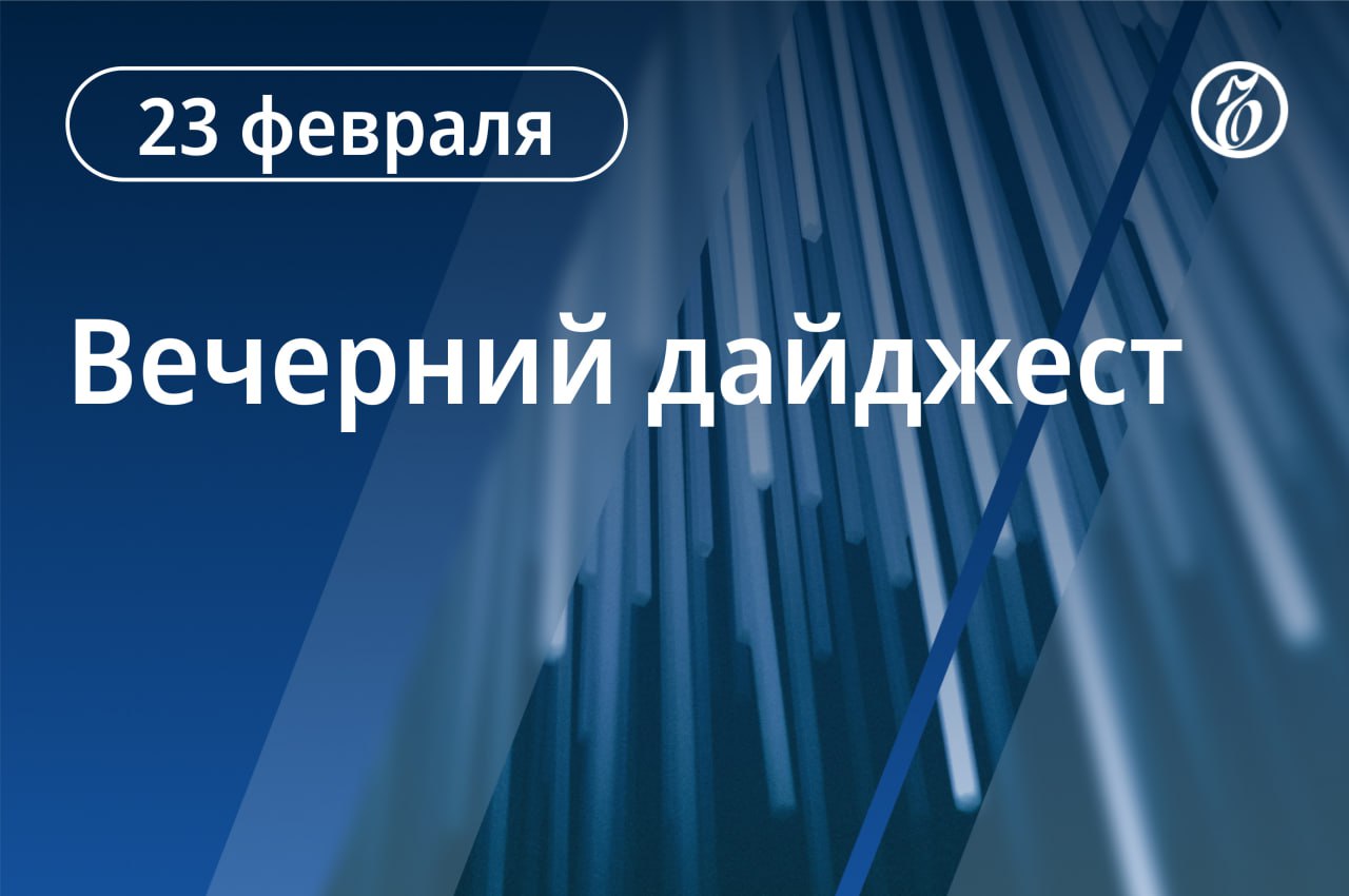Главные новости к вечеру. Axios назвал Джей Ди Вэнса и Марко Рубио возможными преемниками президента США Дональда Трампа