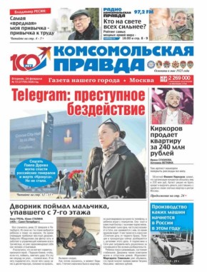 В Telegram много контента, который потенциально может представлять опасность для России