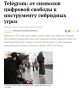 ���� ���������� �� � ����, � � ��������� ������� ���������� � ������ ������ ������������ ����������� ������ Telegram
