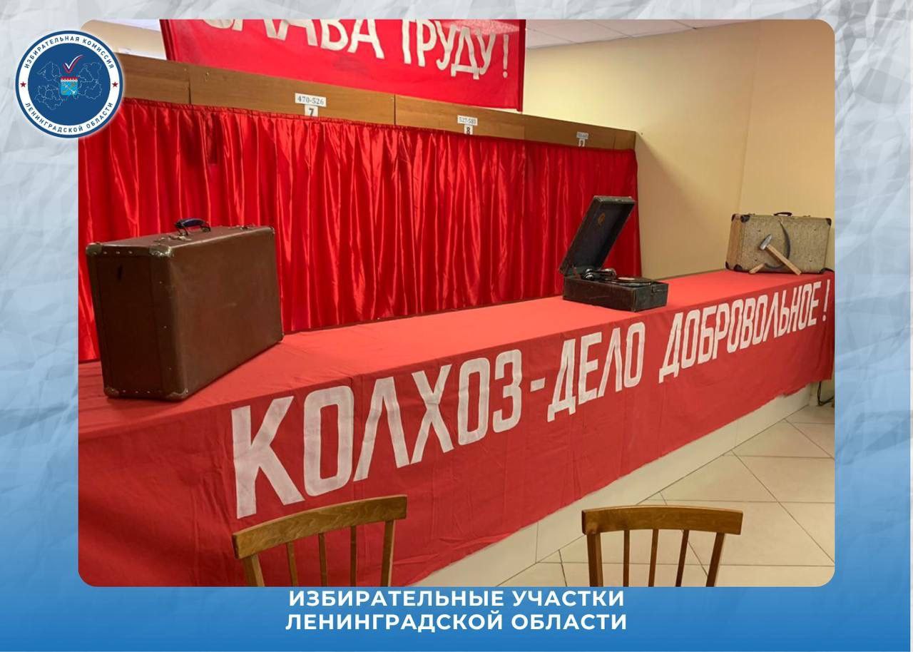 Наши удивительные адреса!. Продолжаем вспоминать необычные, исторические и интересные избирательные участки нашего региона Наши удивительные адреса!. Продолжаем вспоминать необычные, исторические и интересные избирательные участки нашего региона